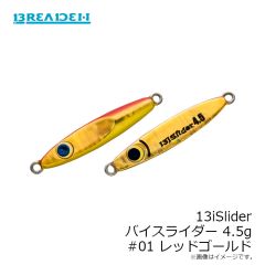 ブリーデン　13iSlider バイスライダー 4.5g #01 レッドゴールド