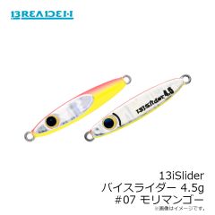 ブリーデン　13iSlider バイスライダー 4.5g #07 モリマンゴー
