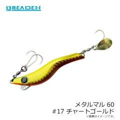 ブリーデン　メタルマル 19 #12プラチナ紫陽花