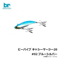 ブリーデン　ビーバイブ キャシーマージー20 #02 ブルーシルバー