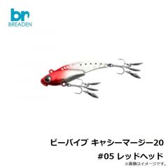 ブリーデン　ビーバイブ キャシーマージー20 #05 レッドヘッド
