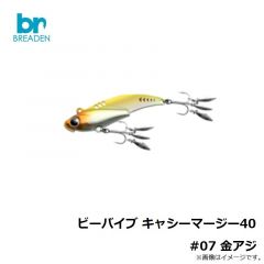 ブリーデン　ビーバイブ キャシーマージー40 #07 金アジ