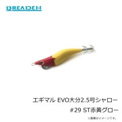 ブリーデン　エギマル EVO大分2.5号シャロー #27 ST赤緑グロー