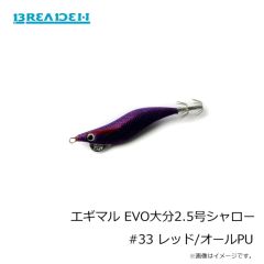 ブリーデン　エギマル EVO大分2.5号シャロー #27 ST赤緑グロー