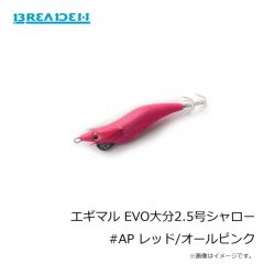 ブリーデン　エギマル EVO大分2.5号シャロー #27 ST赤緑グロー