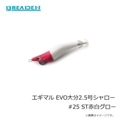 ブリーデン　エギマル EVO大分2.5号シャロー #27 ST赤緑グロー