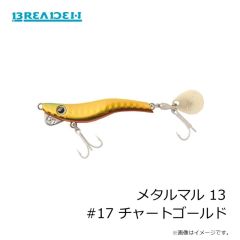 ブリーデン　メタルマル 13 #07ステルスグリーン