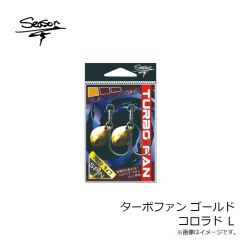シーズンフック　ターボファン ゴールド コロラド S