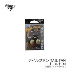 シーズンフック　テイルファン TAIL FAN ゴールド M