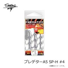 シーズンフック　プレデターA5 SP-H #4