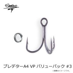 シーズンフック　プレデターA5 VP バリューパック #8