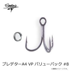 シーズンフック　プレデターA5 VP バリューパック #8