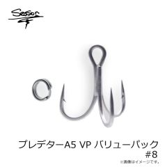 シーズンフック　プレデターA5 VP バリューパック #8
