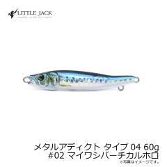 リトルジャック　メタルアディクト タイプ04 60g #02 マイワシバーチカルホロ