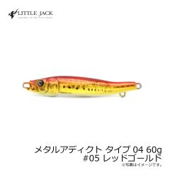 リトルジャック　メタルアディクト タイプ04 60g #05 レッドゴールド