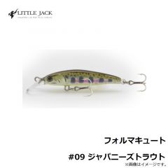 リトルジャック　フォルマキュート #09 ジャパニーズトラウト