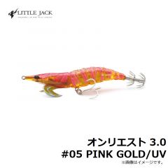 リトルジャック　オンリエスト 3.0 #05 PINK GOLD/UV