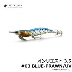 リトルジャック　オンリエスト 3.5 #03 BLUE-PRAWN/UV