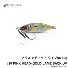 メタルアディクト タイプ06 40g #10 PINK HEAD/GOLD LAME BACK UV
