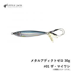 メタルアディクトゼロ 30g #01 ザ・マイワシ

