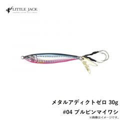 メタルアディクトゼロ 30g #04 ブルピンマイワシ
