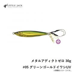 メタルアディクトゼロ 20g #01 ザ・マイワシ
