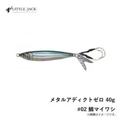 メタルアディクトゼロ 40g #02 鱗マイワシ
