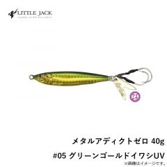 メタルアディクトゼロ 20g #01 ザ・マイワシ
