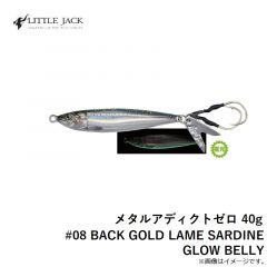 メタルアディクトゼロ 40g #08 BACK GOLD LAME SARDINE GLOW BELLY
