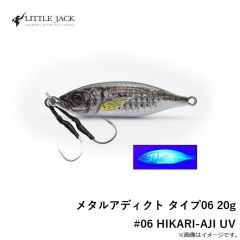 メタルアディクト タイプ06 20g #06 HIKARI-AJI UV