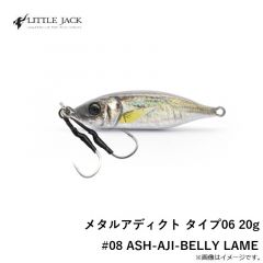 メタルアディクト タイプ06 20g #08 ASH-AJI-BELLY LAME