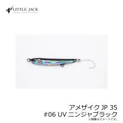 リトルジャック　アメザイクJP 35 #02 マイワシブルー