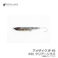リトルジャック　アメザイクJP 35 #02 マイワシブルー