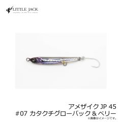 リトルジャック　アメザイクJP 35 #02 マイワシブルー