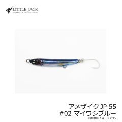 リトルジャック　アメザイクJP 35 #02 マイワシブルー