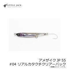 リトルジャック　アメザイクJP 35 #02 マイワシブルー