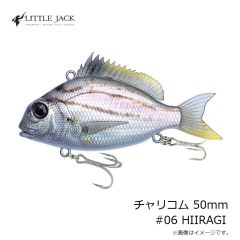 リトルジャック　アメザイクJP 55 #07 カタクチグローバック&ベリー