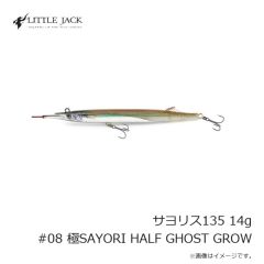 ジャック　サヨリス135 14g #08 極SAYORI HALF GHOST GROW