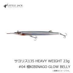 リトルジャック　サヨリス135 HEAVY WEIGHT 23g #04 極KIBINAGO GLOW BELLY