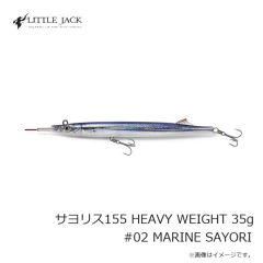 リトルジャック　サヨリス155 HEAVY WEIGHT 35g #02 MARINE SAYORI