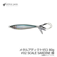 リトルジャック　メタルアディクトゼロ 80g #02 SCALE SARDINE 極