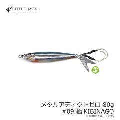 メタルアディクトゼロ 30g #06 UV (KEIMURA) OCEAN
