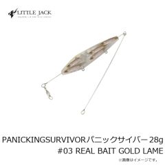 リトルジャック　PANICKING SURVIVOR パニックサイバー 28g #03 REAL BAIT GOLD LAME