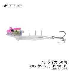 リトルジャック　イッタイカ 50号 #02 ケイムラ PINK UV