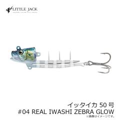 リトルジャック　イッタイカ 50号 #04 REAL IWASHI ZEBRA GLOW