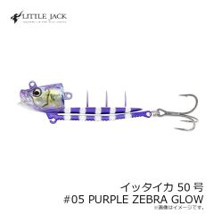 リトルジャック　イッタイカ 50号 #05 PURPLE ZEBRA GLOW
