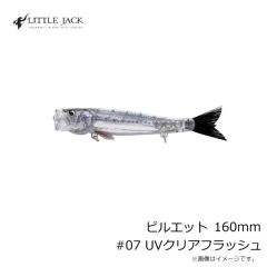 リトルジャック　ビルエット 160mm #07 UVクリアフラッシュ