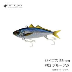 リトルジャック　ゼイゴス 55mm #01 極アジ