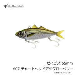 リトルジャック　ゼイゴス 55mm #01 極アジ
