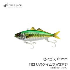 リトルジャック　ゼイゴス 55mm #01 極アジ